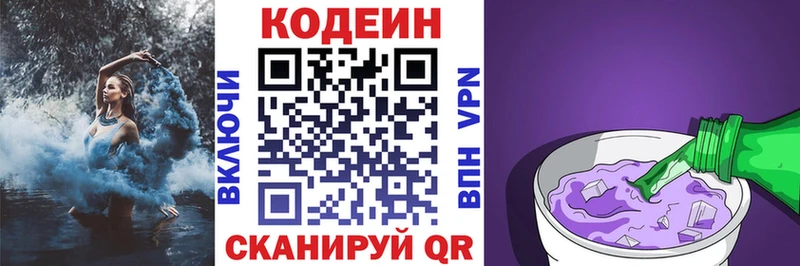 Купить где Задонск Кодеиновый сироп Lean Purple Drank